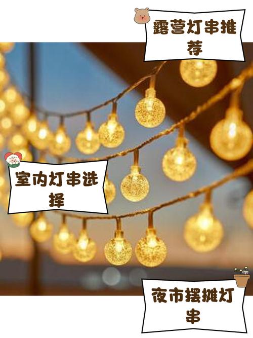 婚礼路引LED灯串装饰安全隐患