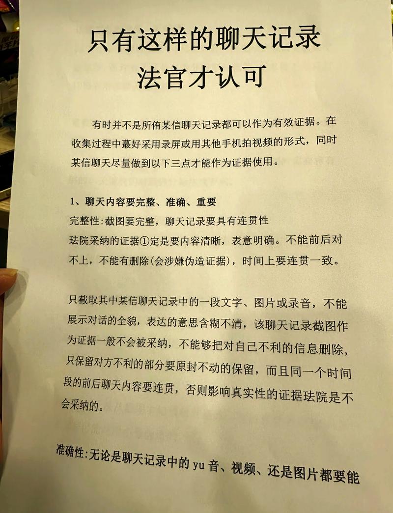 你拼命保存的聊天记录，在法官眼里就是废纸