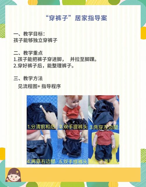 分月龄亲子分离目送步骤示意图