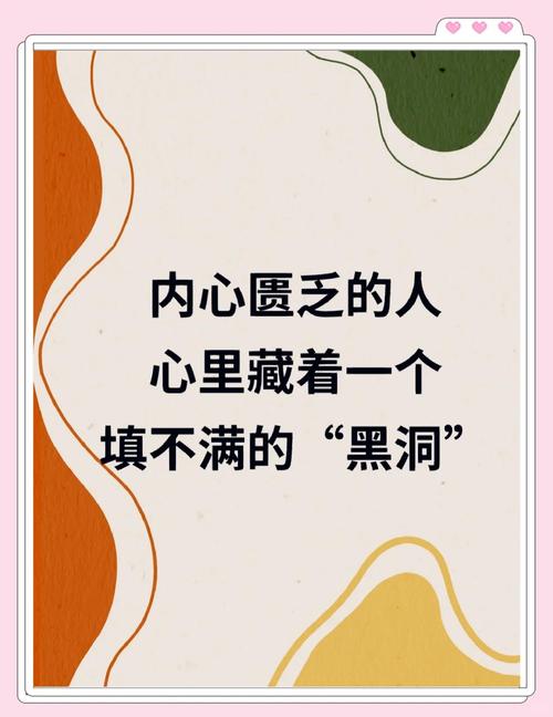 真正的坎:直面自己的匮乏感