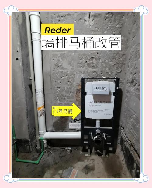 卫生间马桶移位墙排改造施工现场