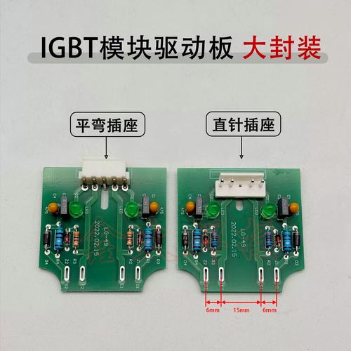 等离子切割机电源内部IGBT模块实物