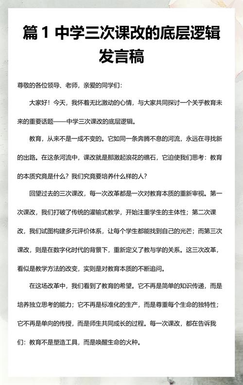 改了三次的教学逻辑