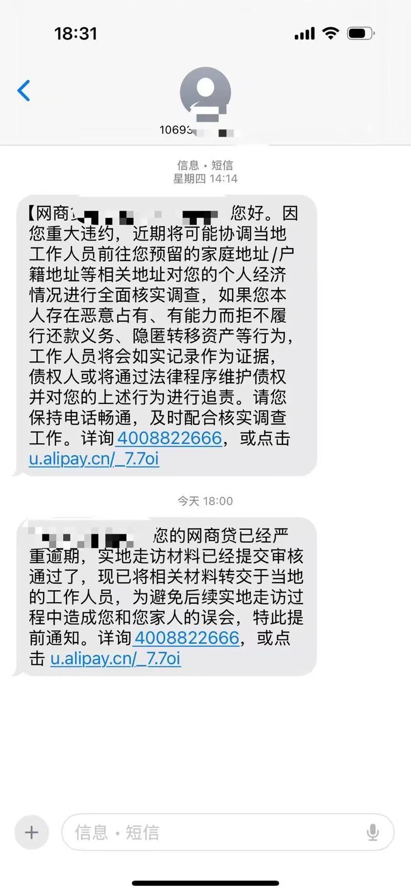关于网贷逾期律所上门的常见疑问