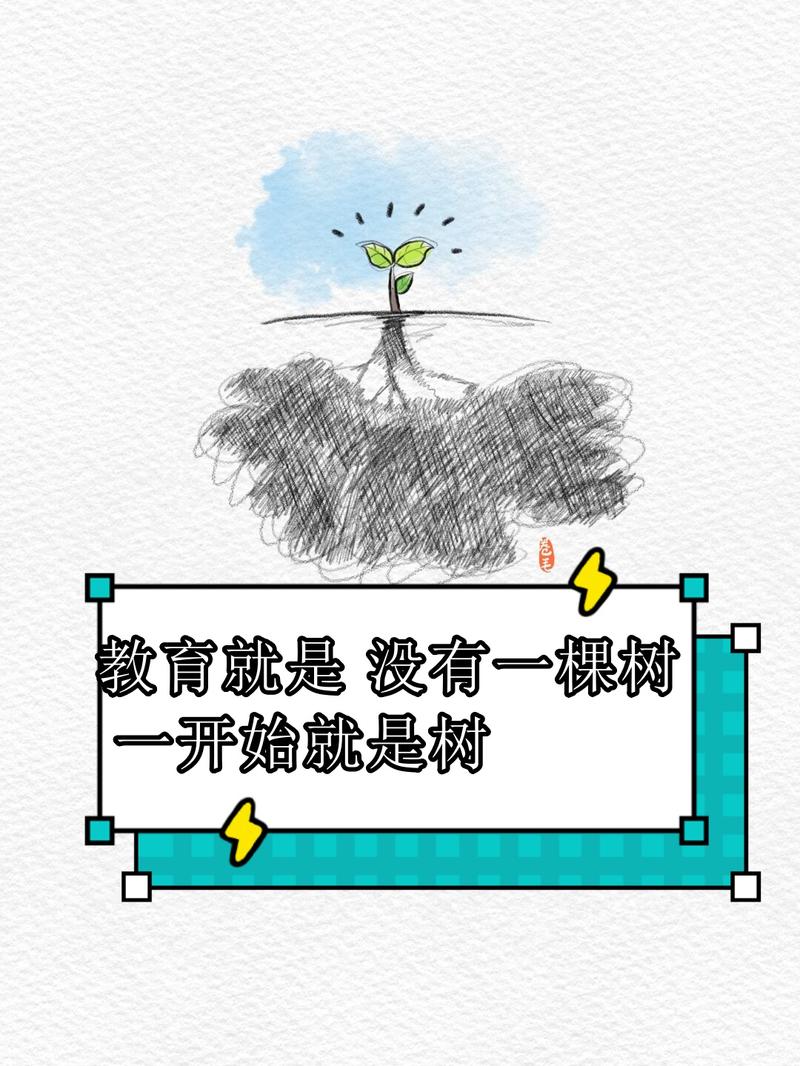生涯教育不是“算命”，是“种树”