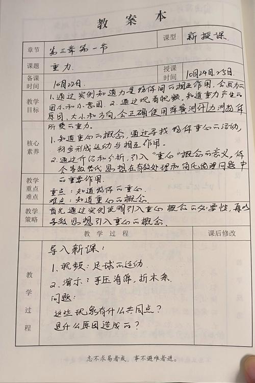 改了三次教学大纲，就为了这一个零件