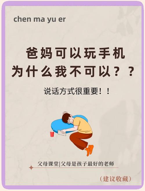 深夜新手妈妈手机查育儿信息
