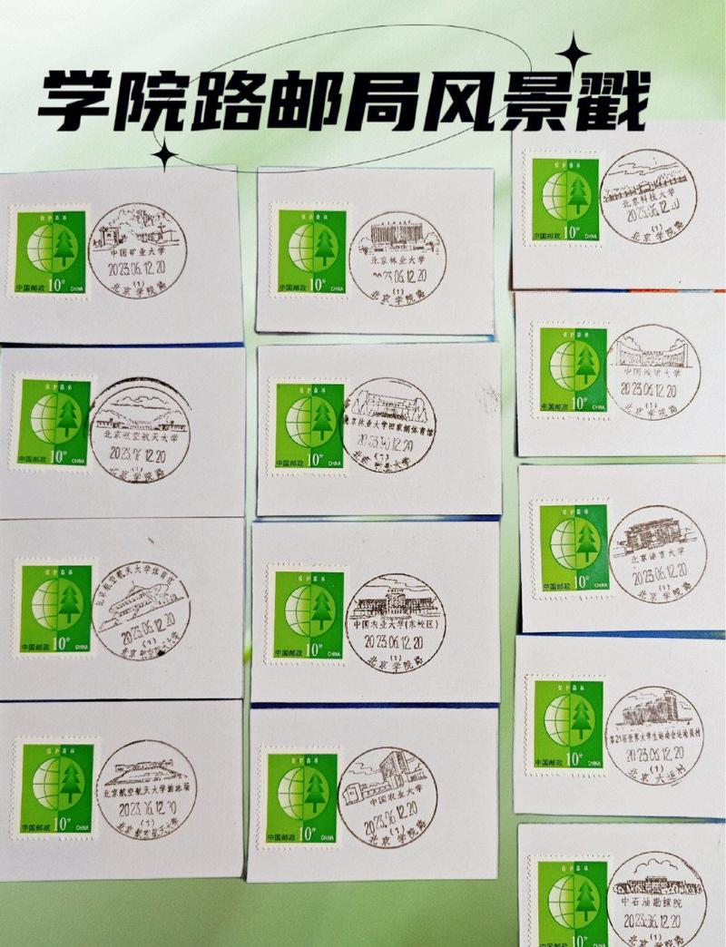 老信封上展示邮路的中转邮戳和到达戳