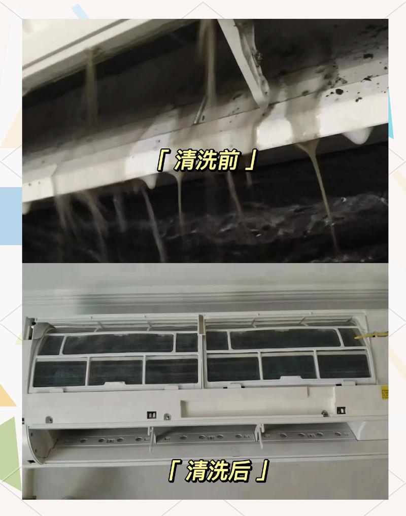 空调滤网清洗前后对比照