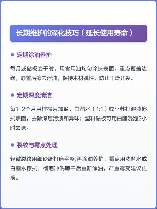 深度养护,让砧板多活几年