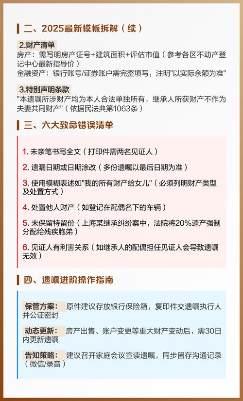 遗嘱纠纷找律所高频避坑指南