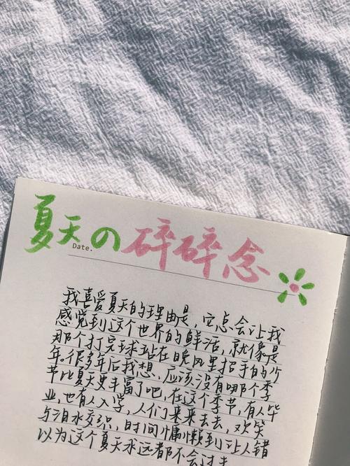 写满碎碎念的第一版草稿文档截图
