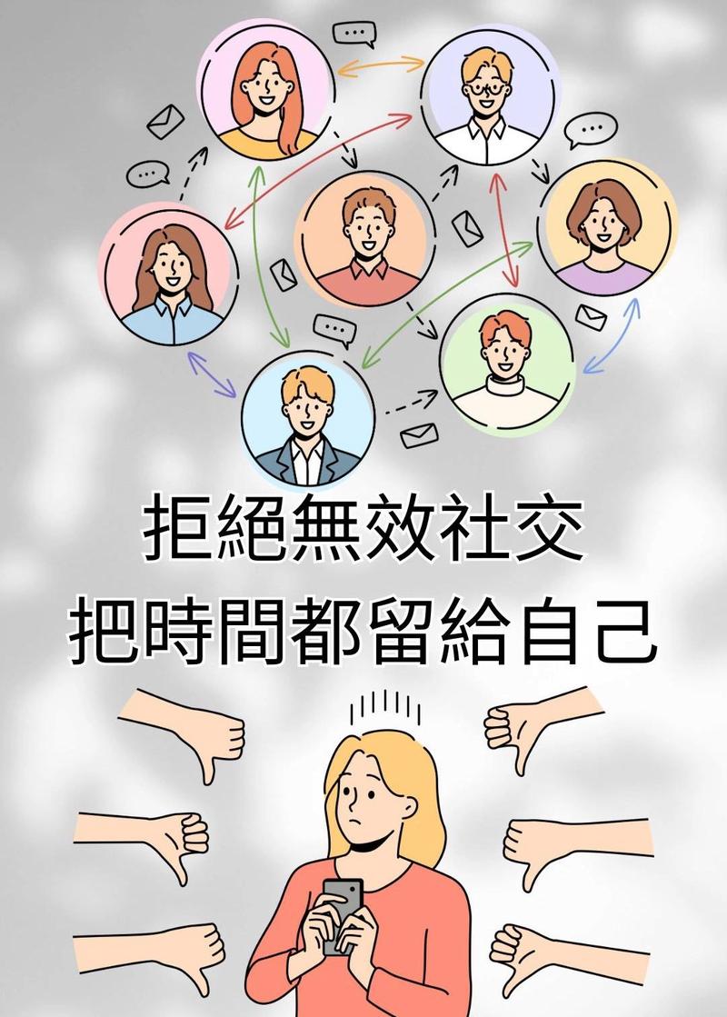 职场新人无效社交场景示意图