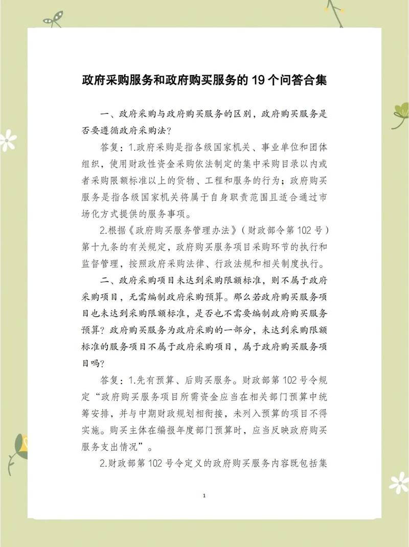 四、服务商怎么选:不是买技术,是买上下文