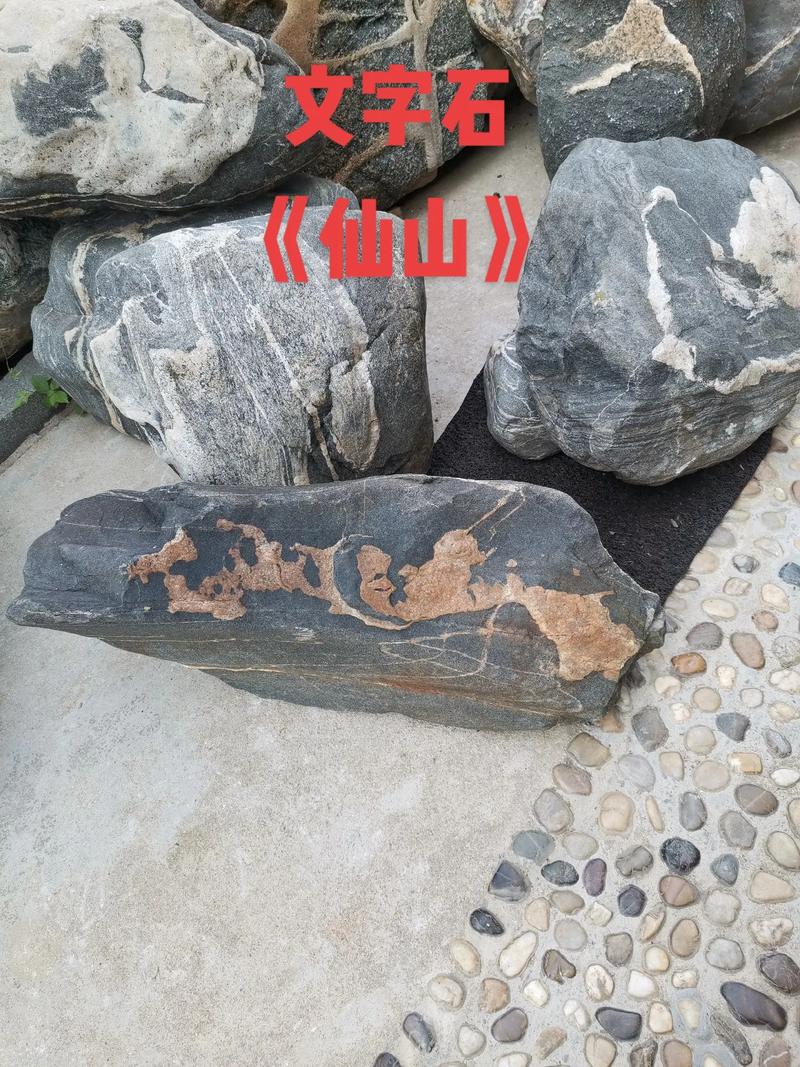 仙山的老故事，刻在石头缝里