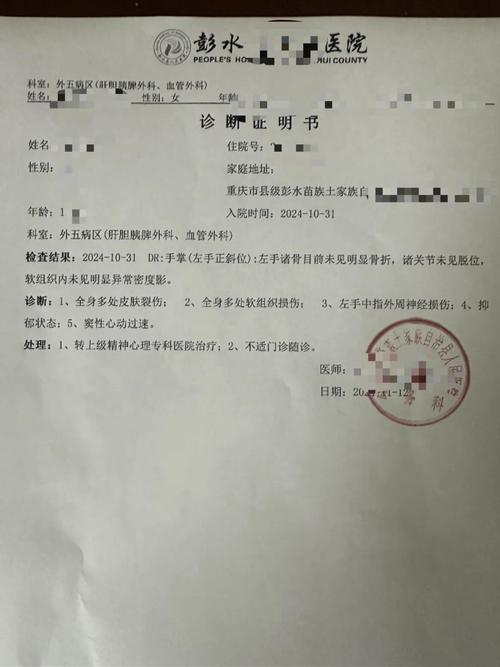开诊断证明的正确打开方式