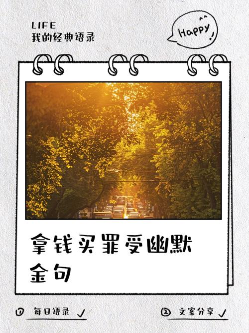花钱买罪受，还是买机会？