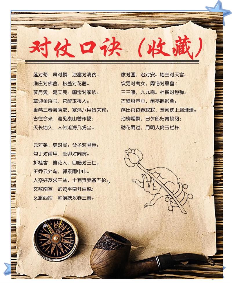 对仗哪有那么死规矩