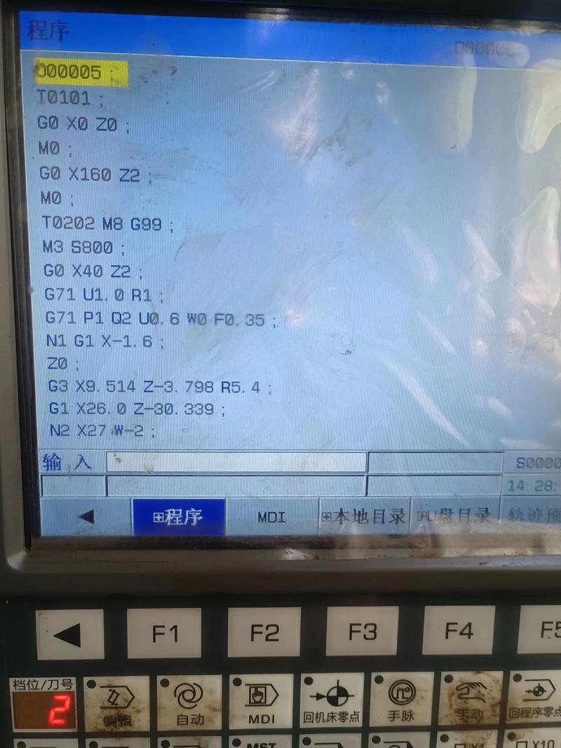 数控车床切削参数设定界面实拍