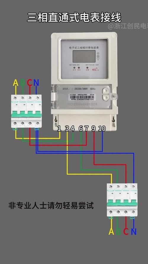 工厂分项电表安装实拍接线图