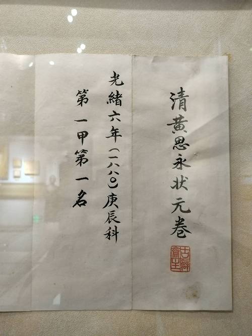 清代科举闱墨刻本影印件