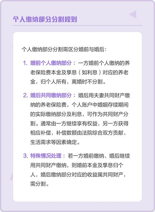 离婚养老保险金分割计算参考表