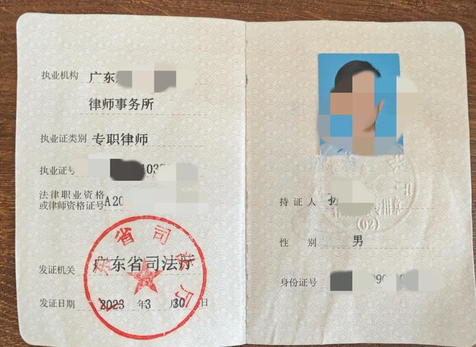 真假律师证对比示例图