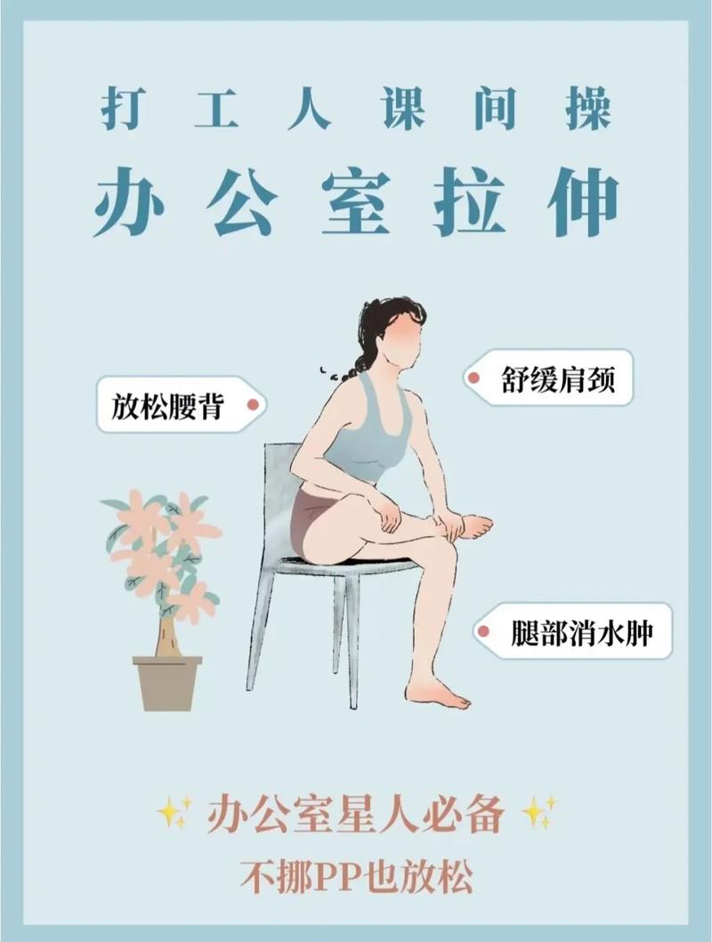 办公室白领在工位做简单拉伸动作