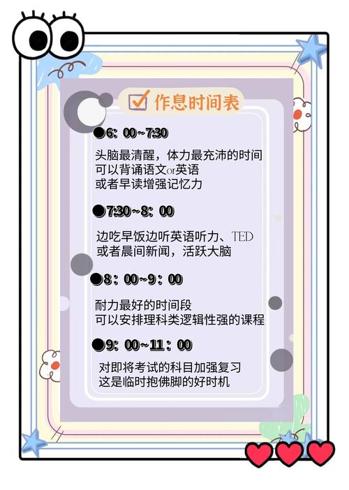 作息节律：从刻进骨子里到靠意志坚持