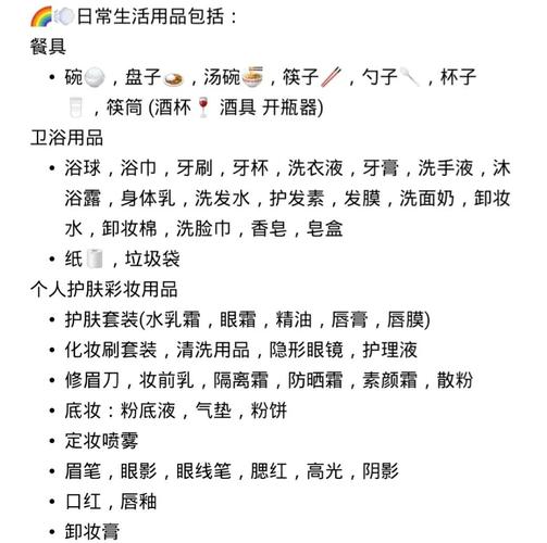我日常常备的几样东西