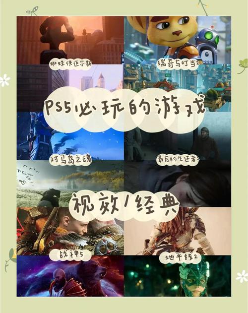 挑耐玩PS5游戏的几个实用心得