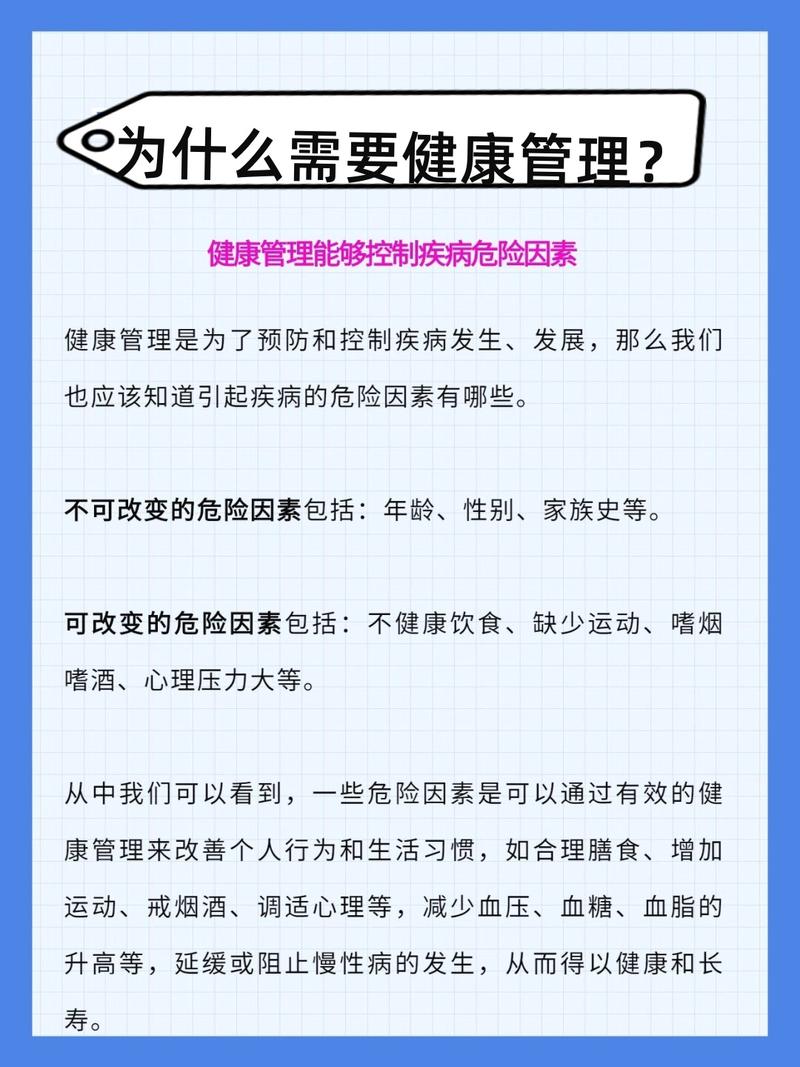 为什么体质管理要从小抓起？