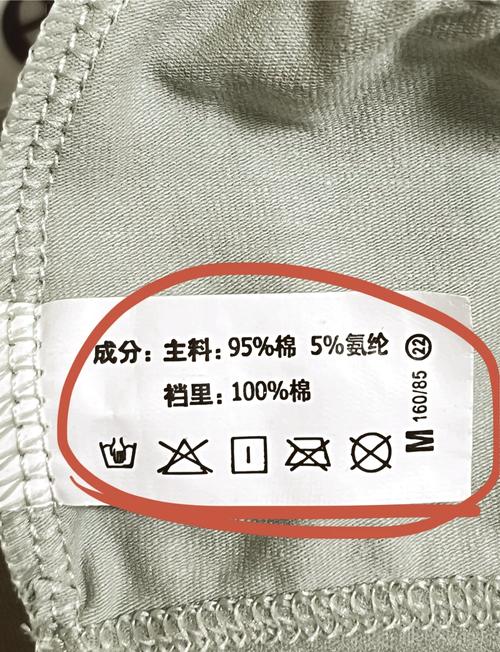 内裤水洗标上A类标准标识特写