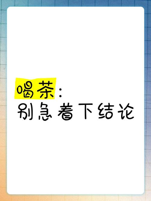 一、问题描述:别急着下结论