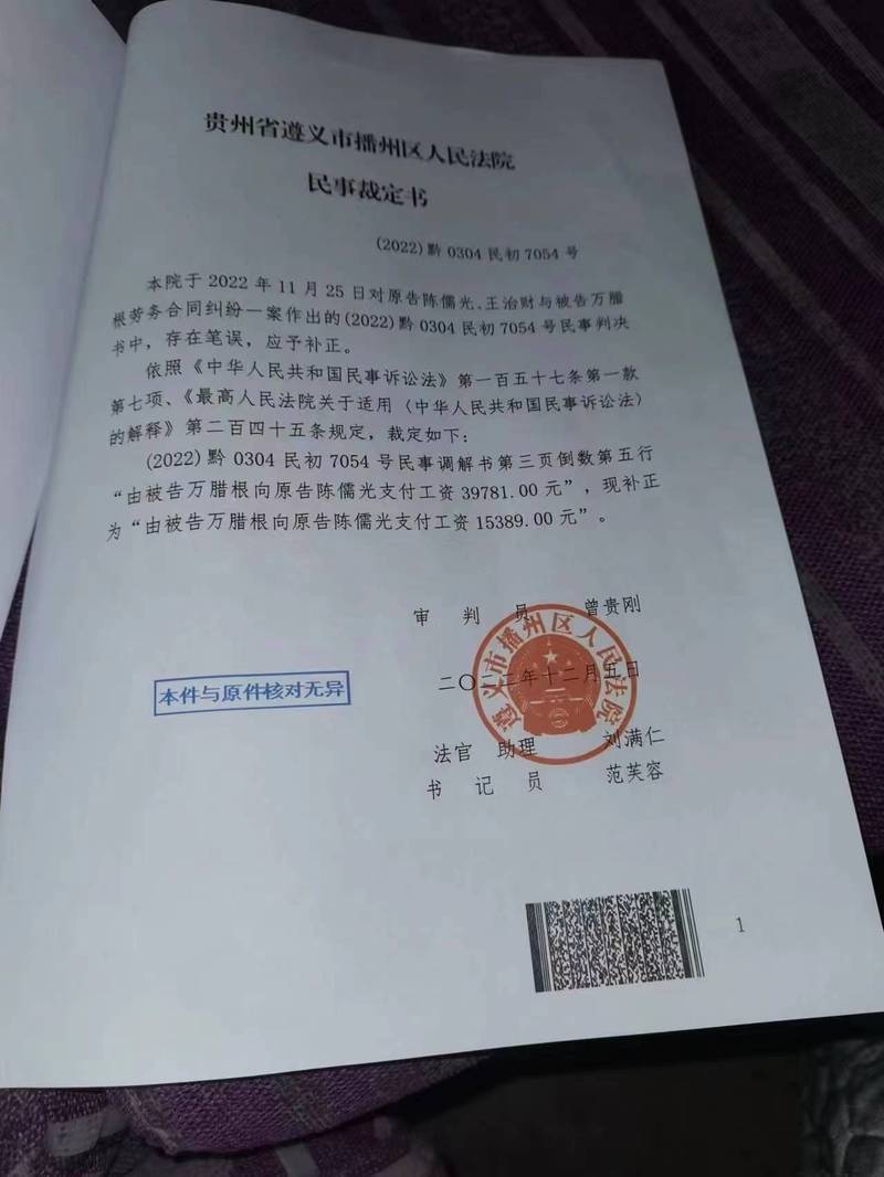 赡养义务判决书特写镜头