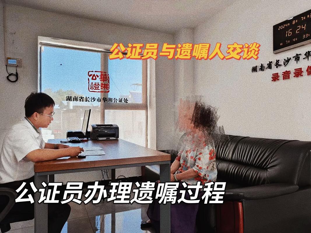 公证处窗口办理公证遗嘱现场