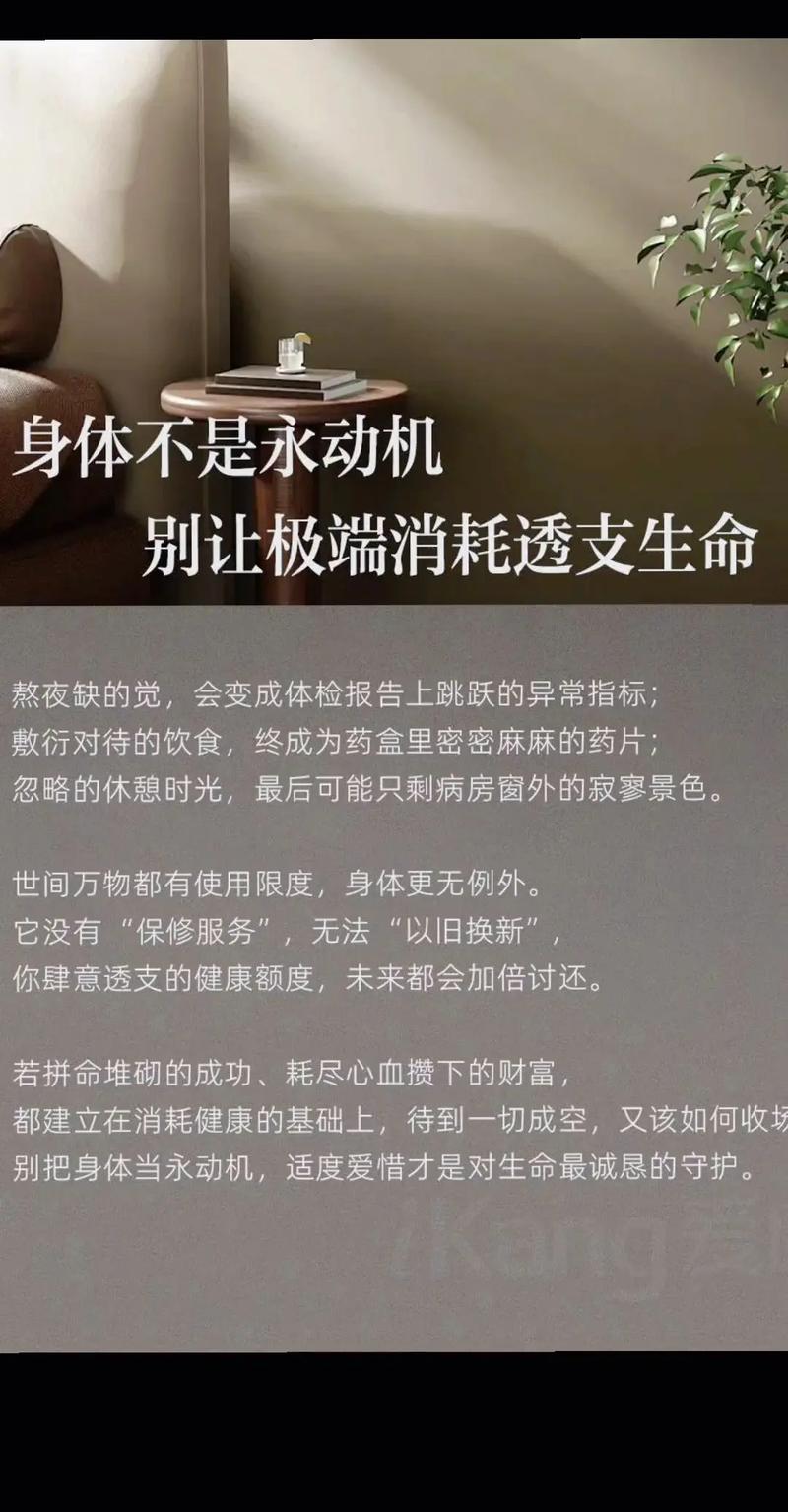 别忘了，你的身体不是永动机