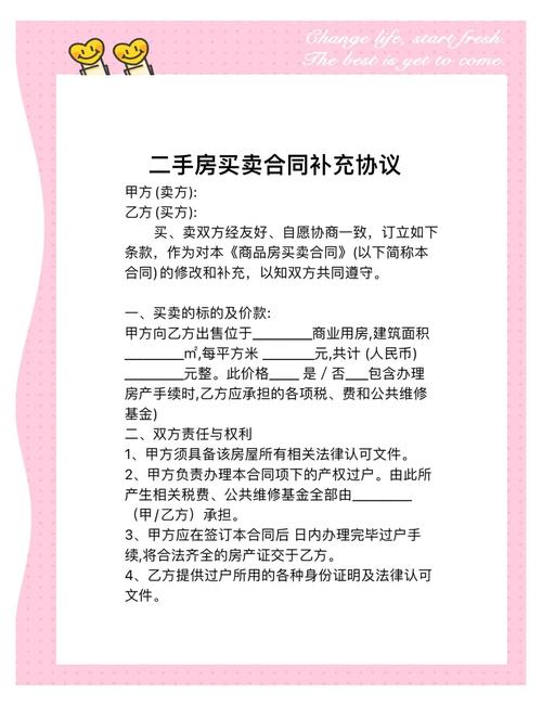 二手平台用户协议责任划分条款截图