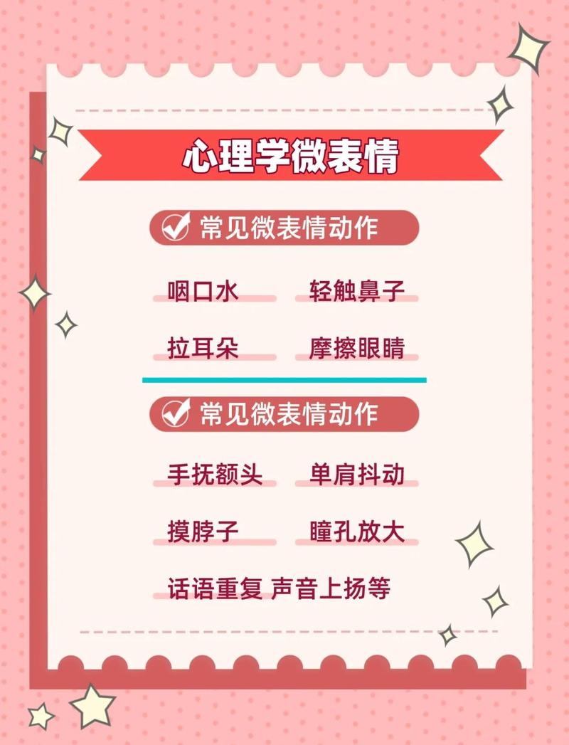 宝宝情绪识别常见微动作图解