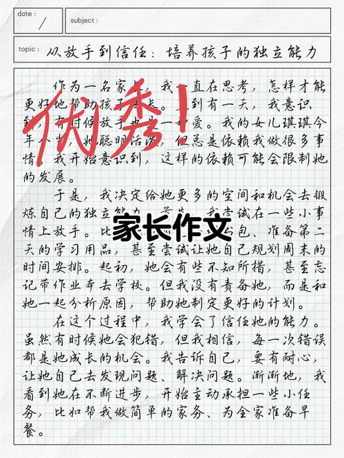 教师和家长能帮孩子做好文书写作哪些事