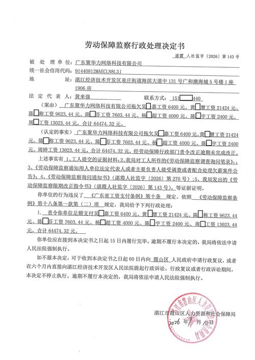 故意损毁文保安防设施行政处罚决定书示例