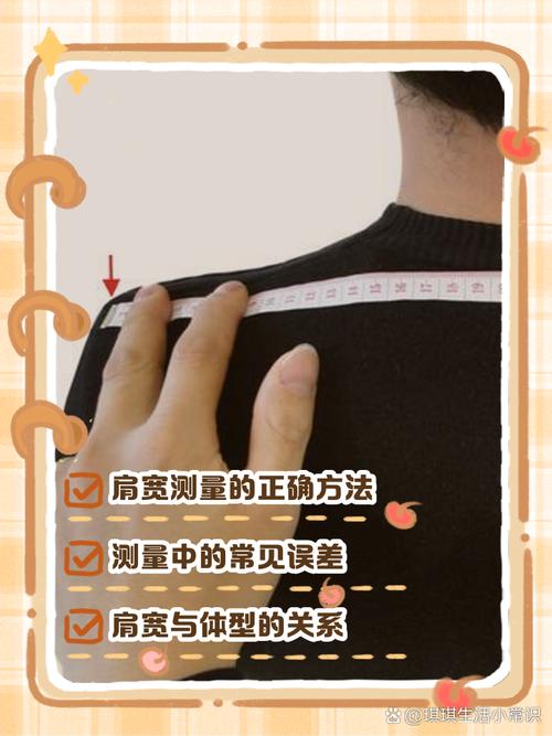 肩带长度是玄学
