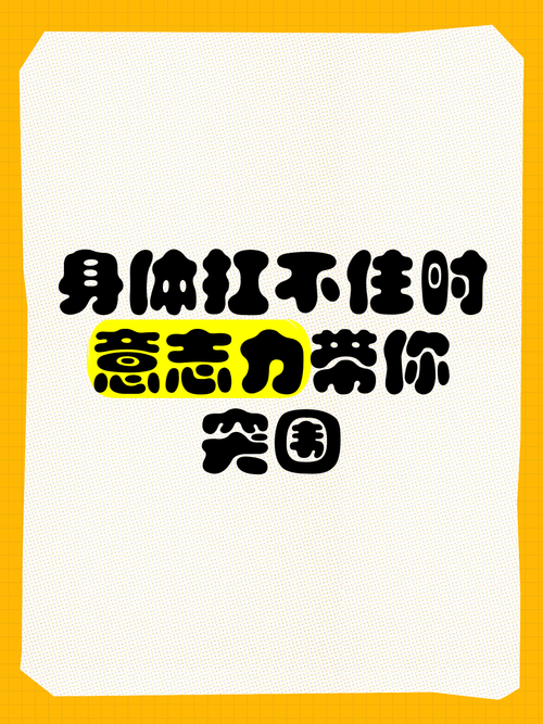 怎么才能记起来做？不用靠意志力硬扛
