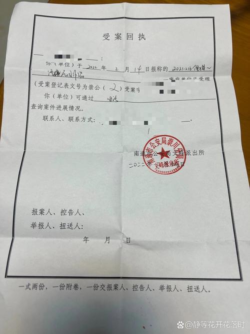 中国基层法院涉外民商事案件立案通知书