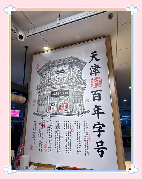 老字号点心铺奶茶杯套老广告图案