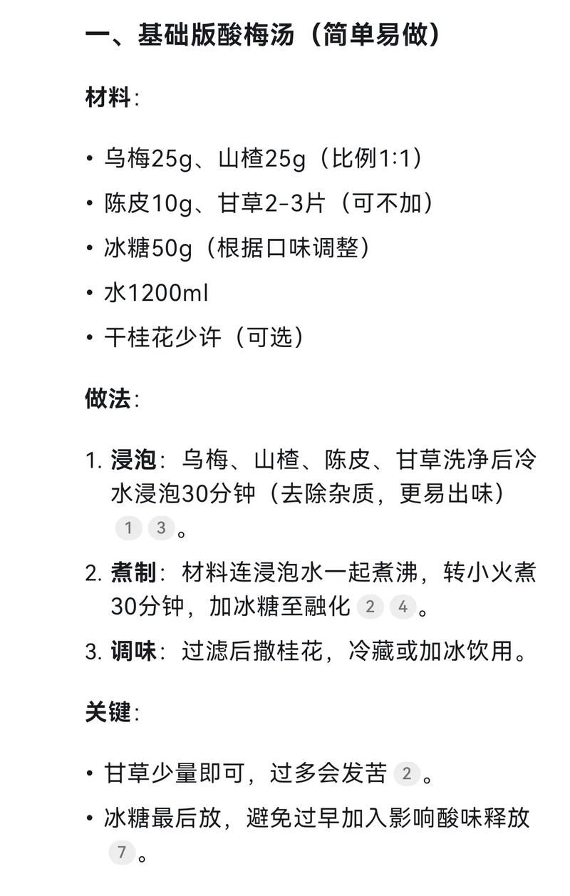 新手怎么找好喝的酸