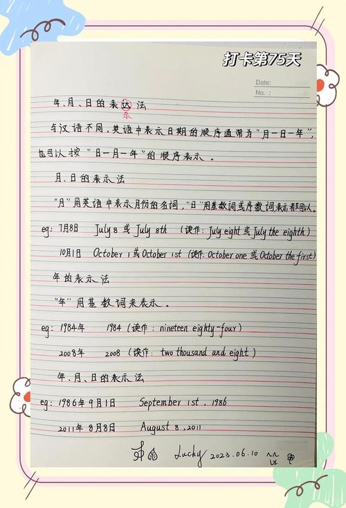 中考英语写作日期表达扣分案例展示