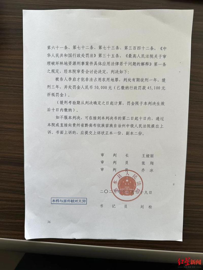 法院缓刑判决书纸质实拍