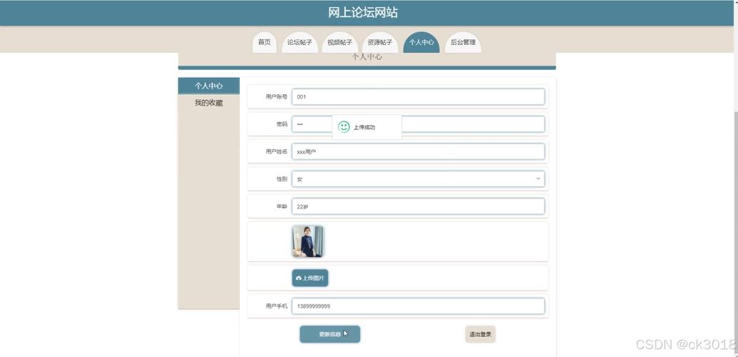 工业技术论坛网站工程师问题交流页面截图