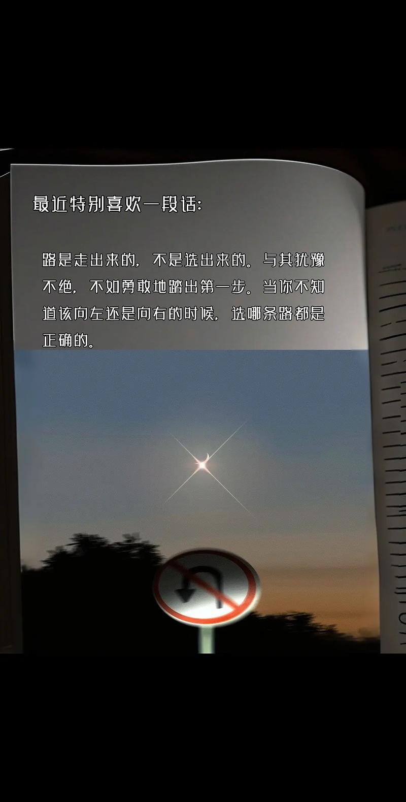 出路从来不是选出来的，是走出来的